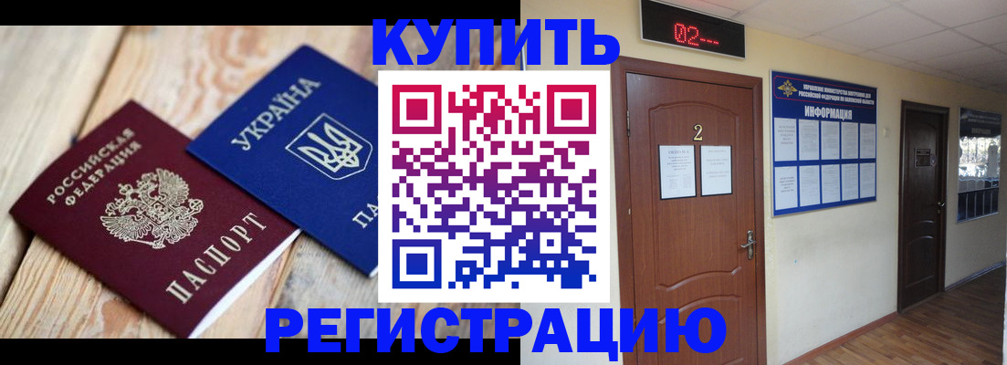 временная регистрация законно в Карабаново