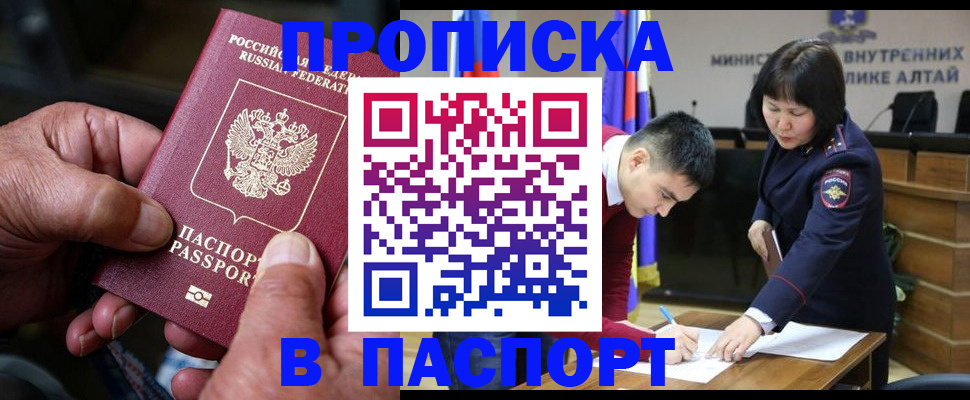 прописка регистрация в Карабаново