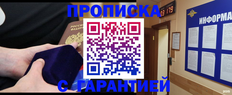 временная регистрация поиск в Карабаново