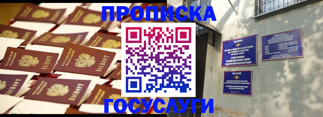 временная регистрация для школы в Карабаново